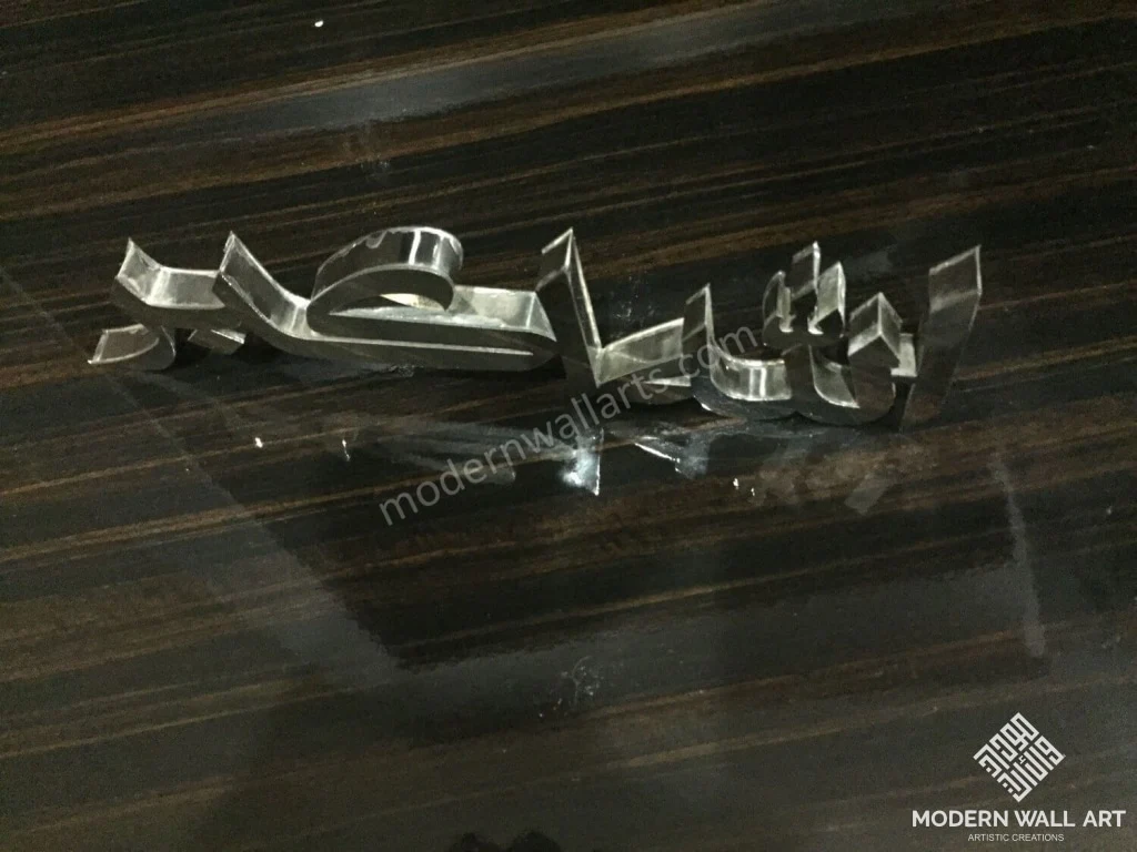 Stainless Steel 3D Arabic Allahu Akbar Table Decor - Image 4