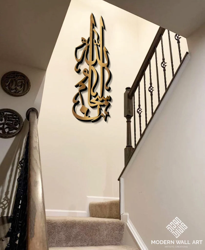 Vertical Subhanallah Tuluth - Image 2