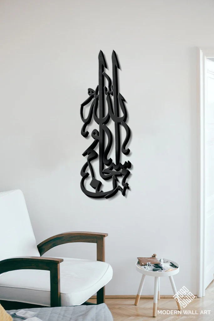 Vertical Subhanallah Tuluth - Image 8